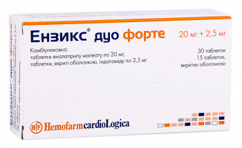 Энзикс Дуо Форте таблетки комбиупаковка №45