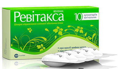 Ревитакса суппозитории вагинальные №10