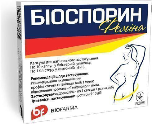 Биоспорин Фемина капсулы вагинальные №10