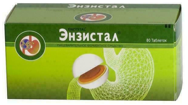 Энзистал таблетки №80
