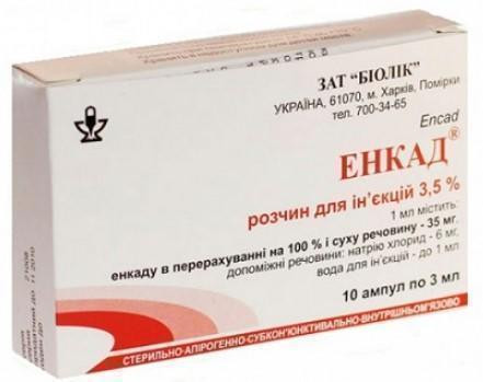 Энкад 3.5% раствор 3 мл №10