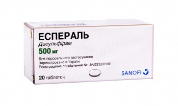 Эспераль 500 мг таблетки №20