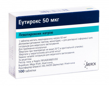 Эутирокс 50 мкг таблетки №100