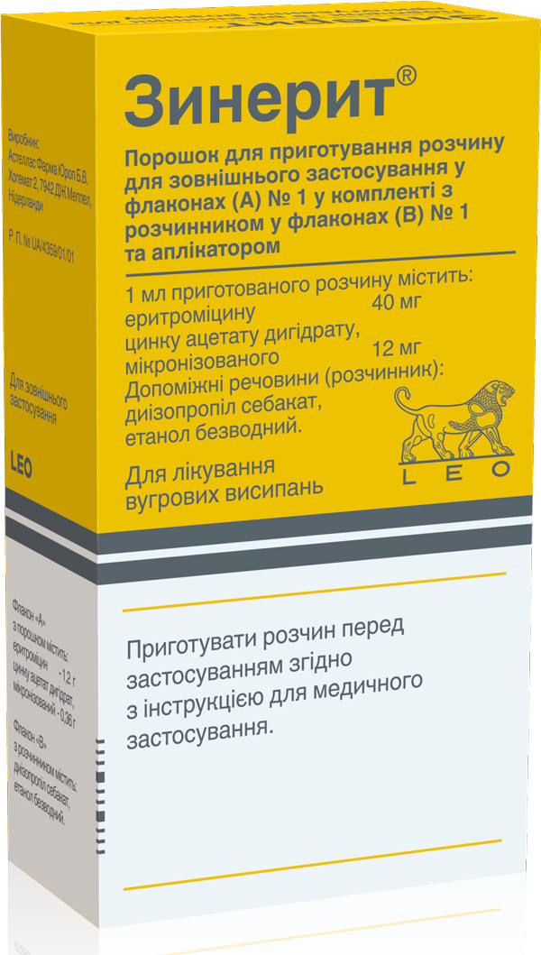 Зинерит 30 мл