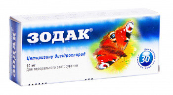 Зодак 10 мг таблетки №30