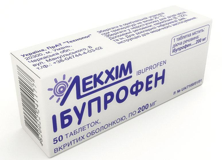 Ибупрофен 0,2 г таблетки №50