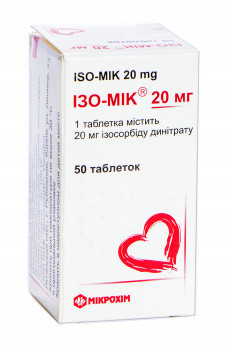 Изо-мик 20 мг таблетки №50