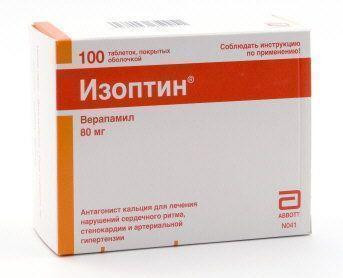 Изоптин 80 мг таблетки №100