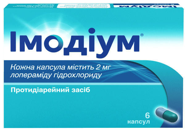 Имодиум 2 мг капсулы №6