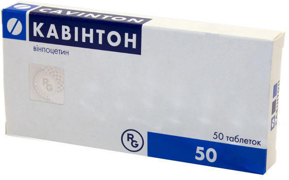 Кавинтон 5 мг таблетки №50