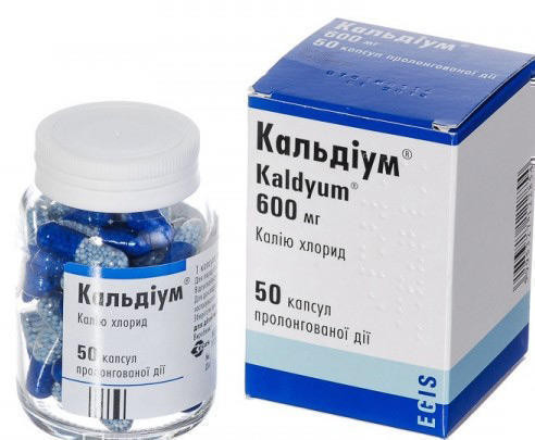 Кальдиум 600 мг капсулы №50