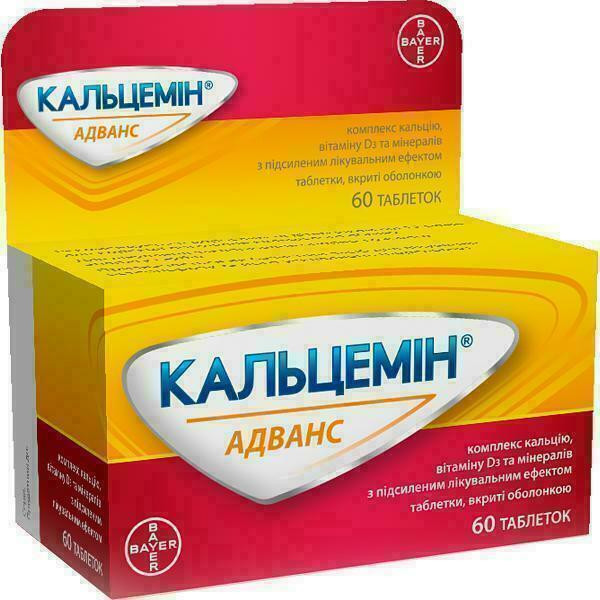 Кальцемин Адванс таблетки №60