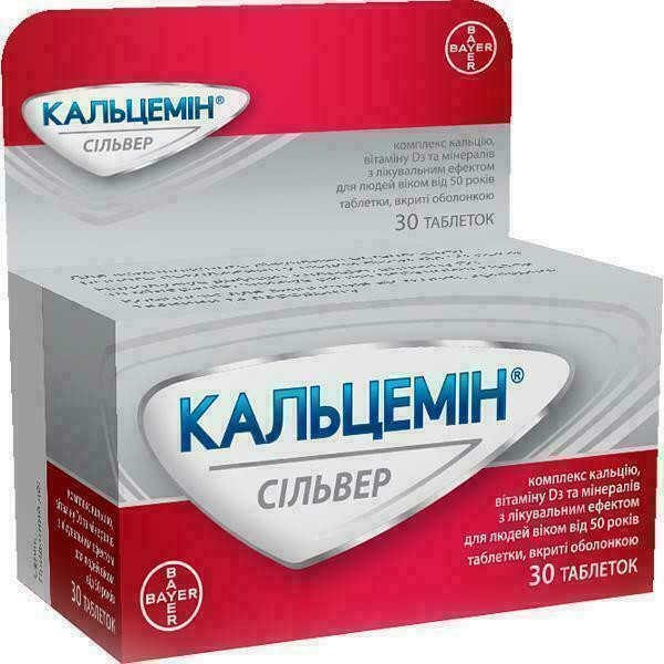 Кальцемин Сильвер таблетки №30