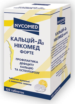 Кальций D3  Никомед форте таблетки №120