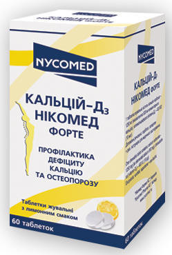 Кальций D3  Никомед форте таблетки №60