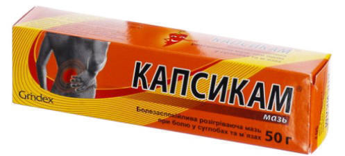 Капсикам мазь 50 г