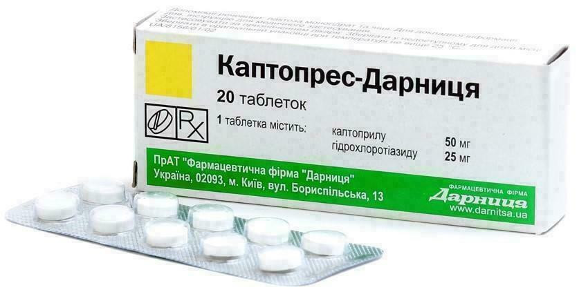 Каптопрес-Д 25 мг таблетки №20