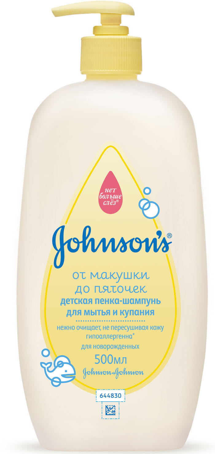 Детский шампунь и пенка для мытья и купания Johnsons Baby От макушки до пяток 500 мл