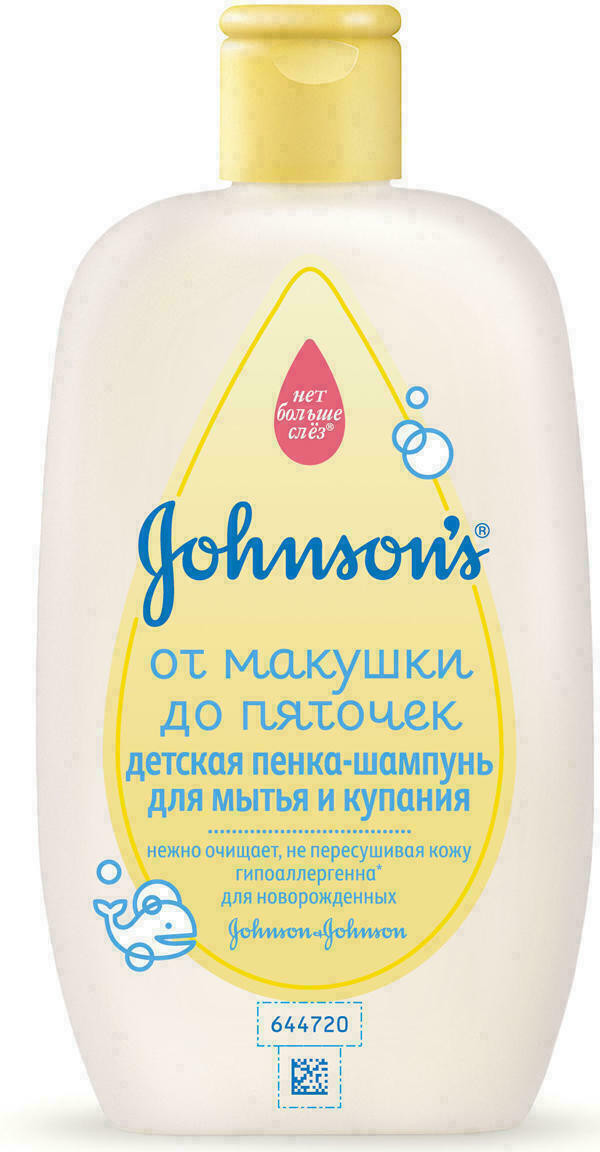 Пенка-шампунь Johnsons Baby детский От макушки до пяток 300 мл