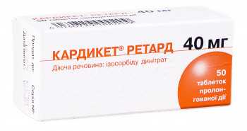 Кардикет ретард 40 мг таблетки №50
