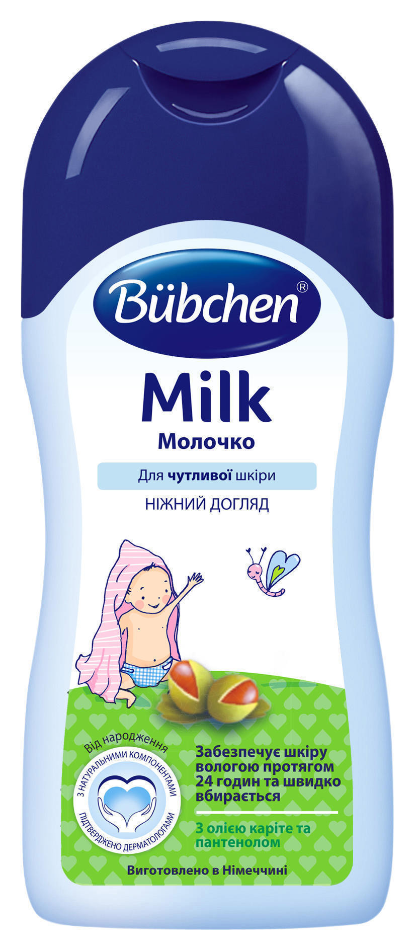 Молочко Bubchen детское с маслом карите и подсолнуха 200 мл