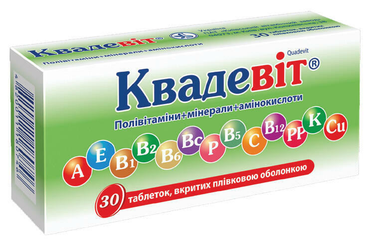Квадевит драже /12 витамина+4 микроэлемента/ №30