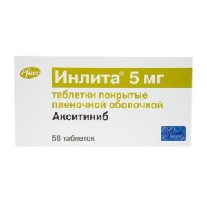 Инлита 5 мг №56 таблетки - фото
