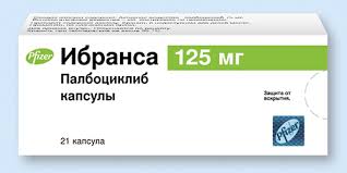 Ибранс 125 мг N21 капсулы