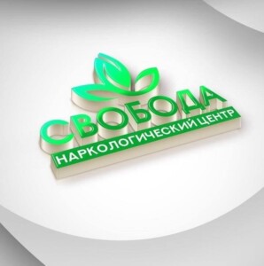 НАРКОЛОГИЧЕСКИЙ ЦЕНТР «СВОБОДА» в Киеве - фото