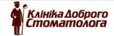 Клиника Доброго Стоматолога (ул. С. Крушильницкой) - фото