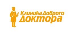Клиника Доброго Доктора - фото