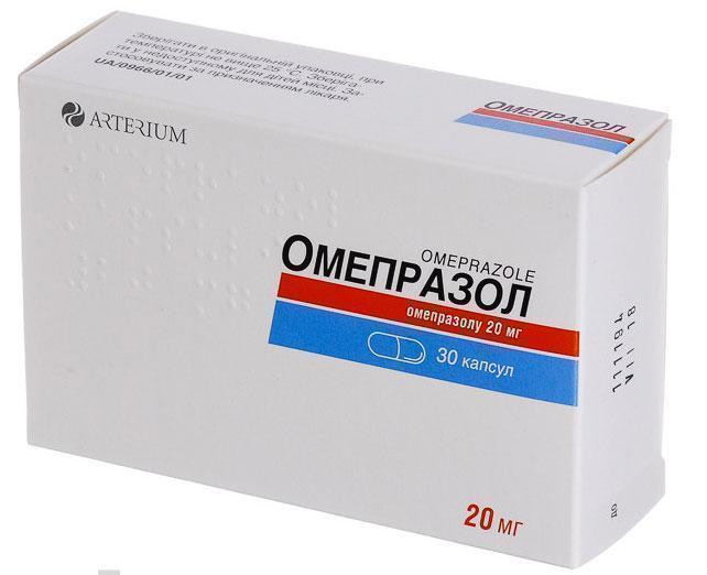 Омепразол 20 мг капсулы №30