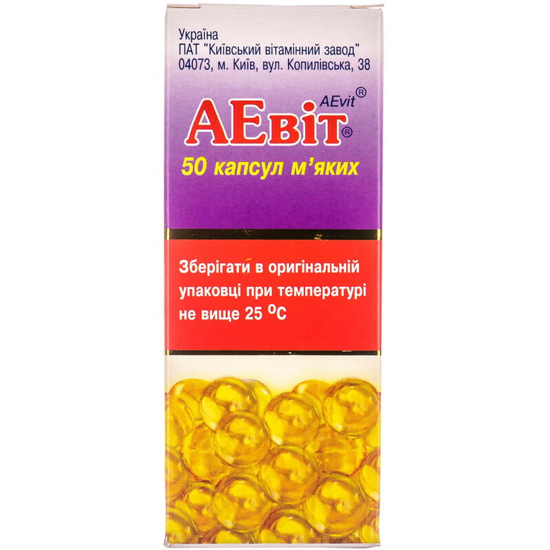 АЕВИТ®,капс. мягкие блистер, №50