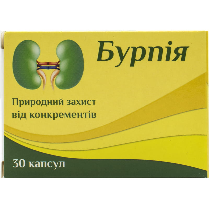 Бурпия капсулы 420 мг №30