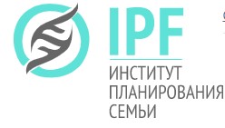IPF Институт планирования семьи - фото