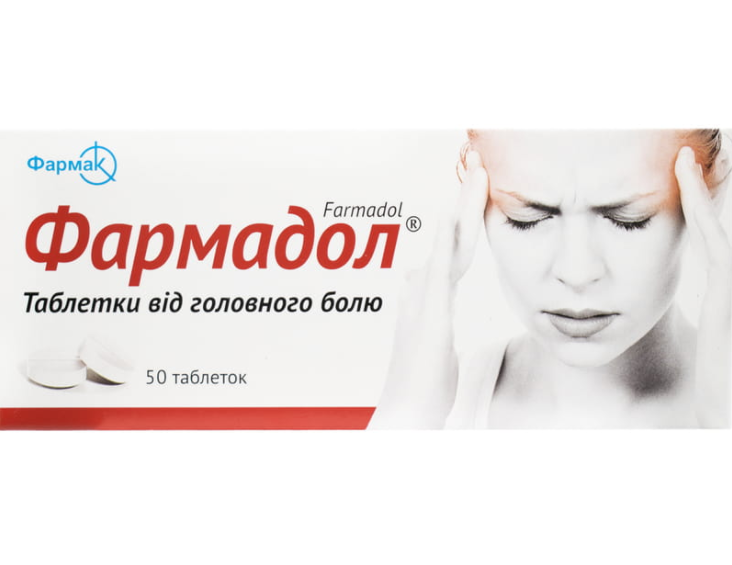 Фармадол табл. №50