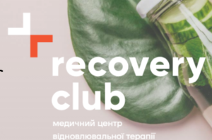 Медицинский центр «Recovery Club» - фото