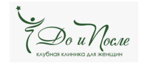 «До и После» - фото