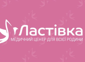 Медицинский центр для всей семьи «Ласточка» - фото