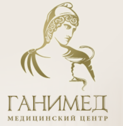 Медицинский центр «Ганимед» - фото