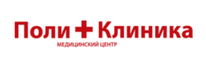 Медицинский центр «Поли+Клиника» - фото