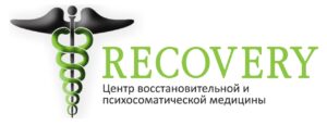 Клиника восстановительной и психосоматической медицины «Recovery» - фото