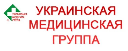 Украинская медицинская группа. Сеть медицинских центров - фото
