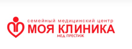 МОЯ КЛИНИКА. Сеть медицинских центров - фото