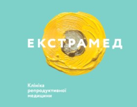 Клиника репродуктивной медицины «ЭКСТРАМЕД» - фото