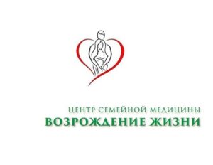 ЦЕНТР СЕМЕЙНОЙ МЕДИЦИНЫ  ВОЗРОЖДЕНИЕ ЖИЗНИ - фото