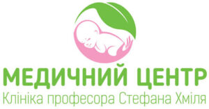Медицинский центр Клиника профессора Стефана Хмиля (Шептицкого) - фото